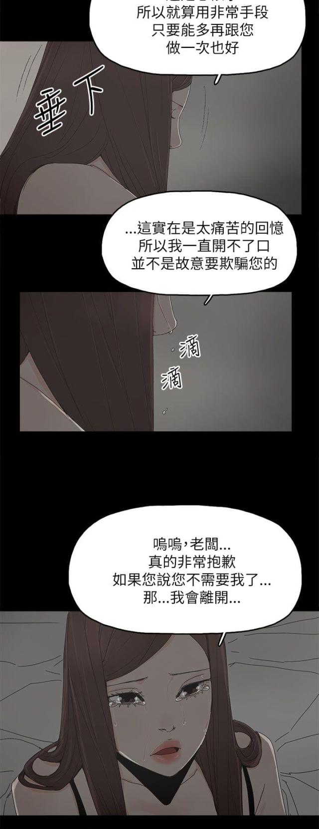 第57话5