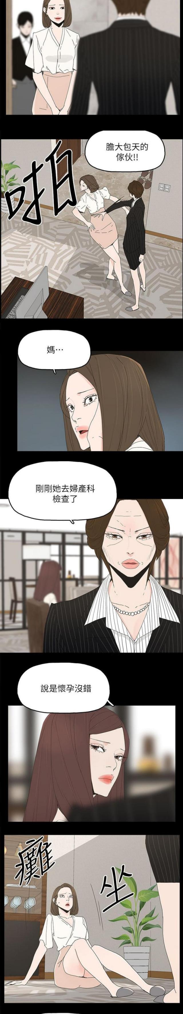 第72话3