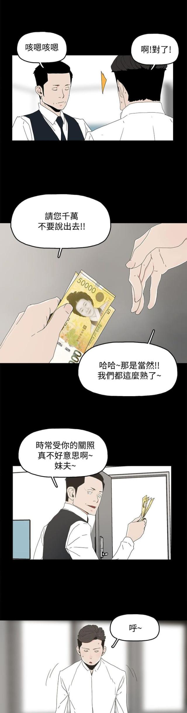 第19话18