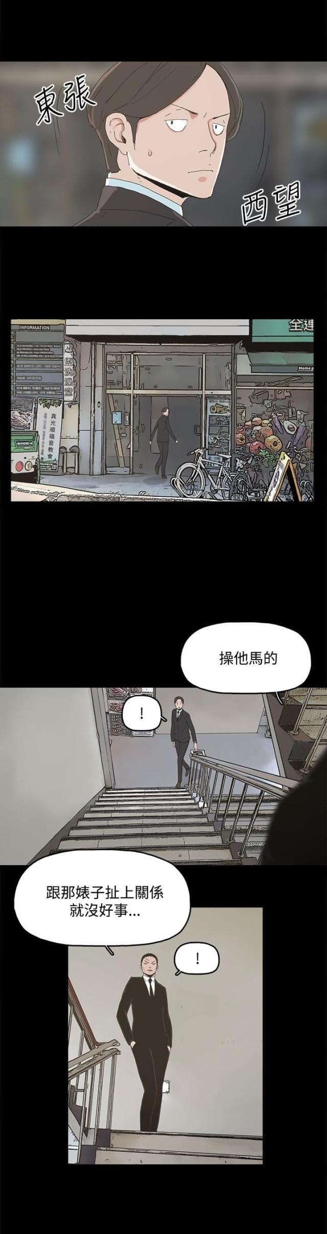 第23话2