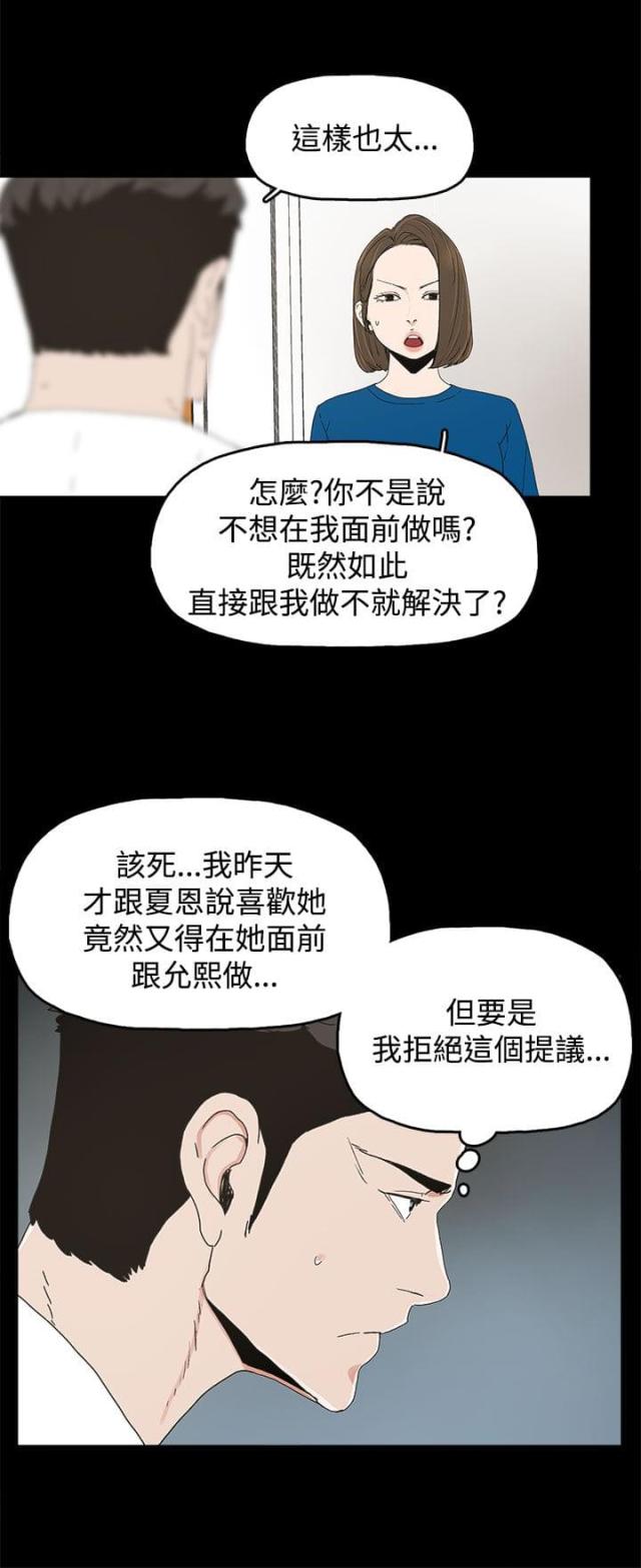 第26话16
