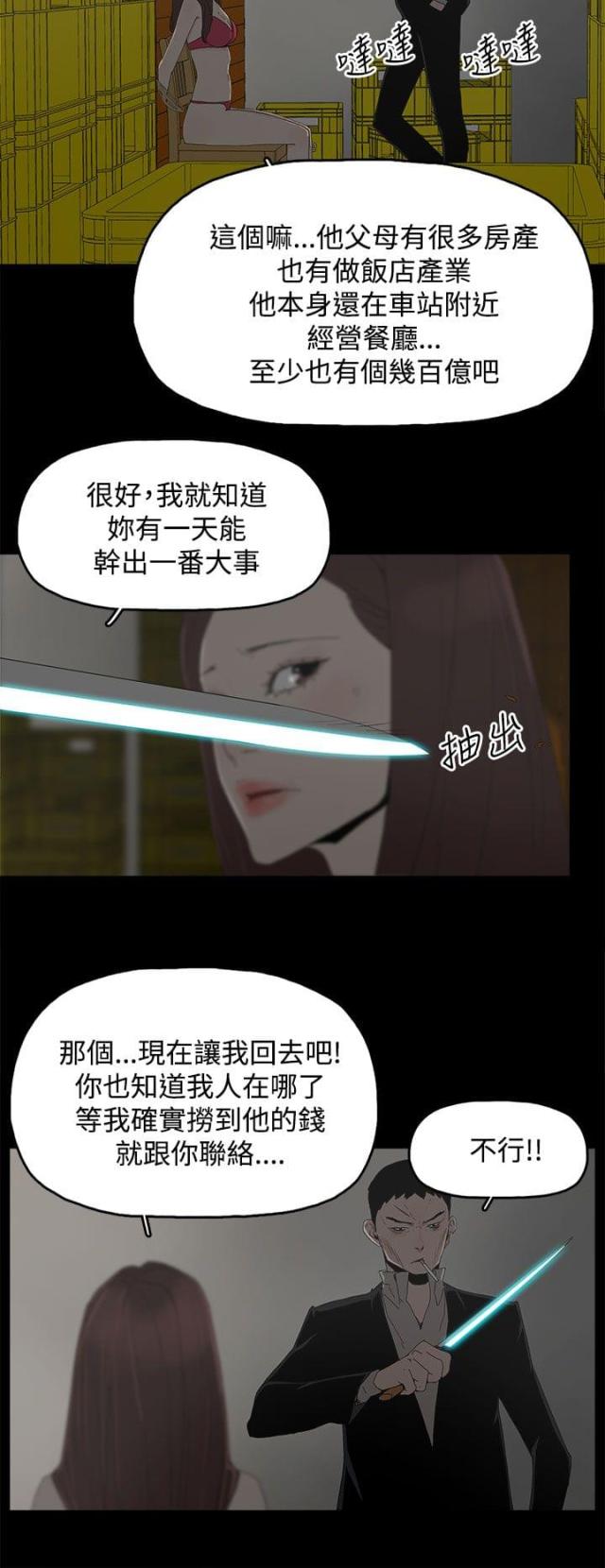 第47话4