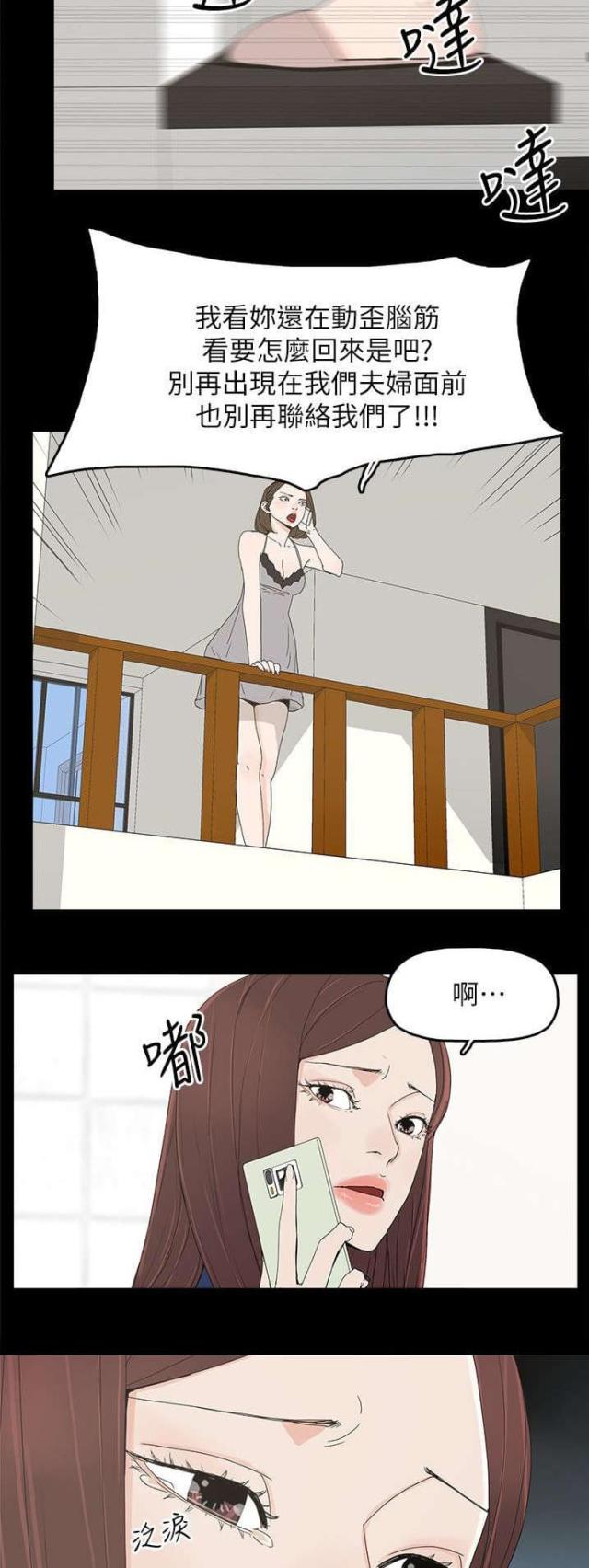 第70话7