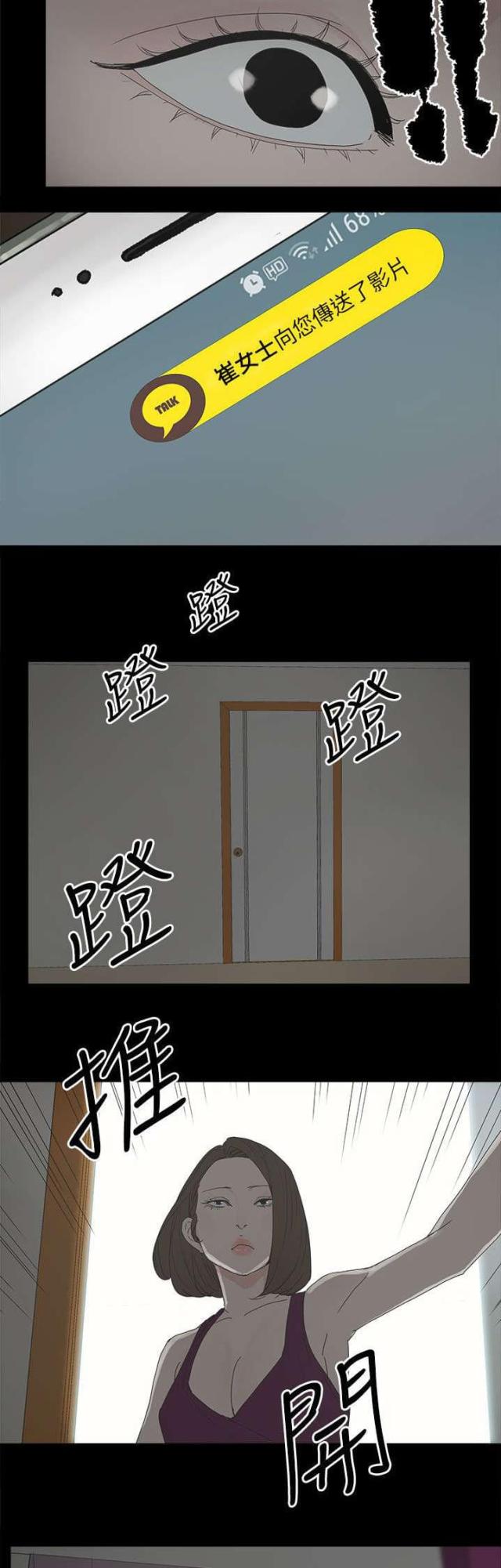 第67话10