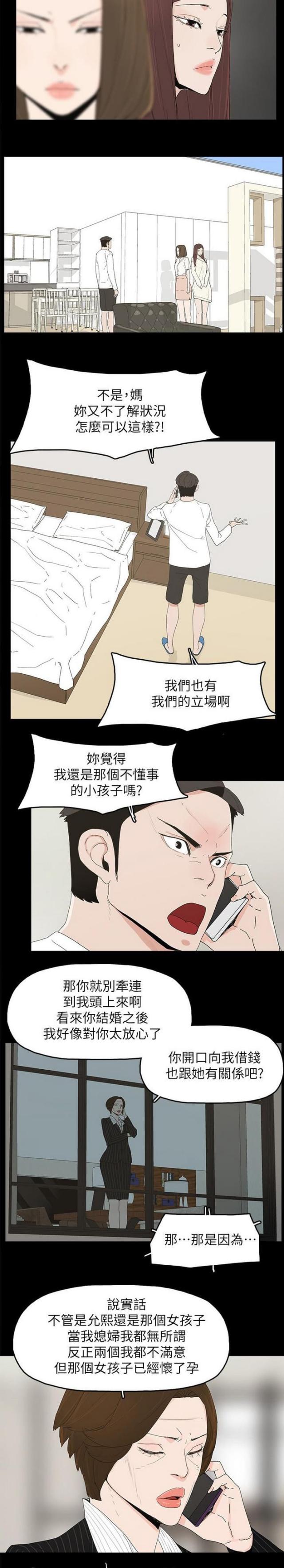 第72话7