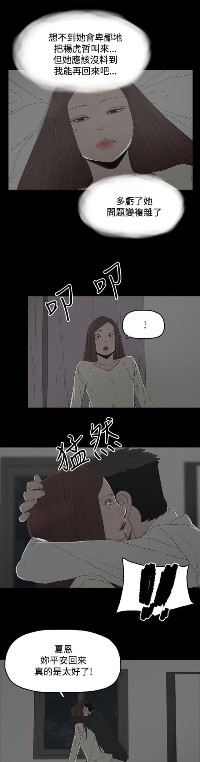 第50话3