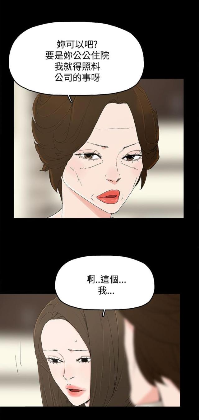 第42话6