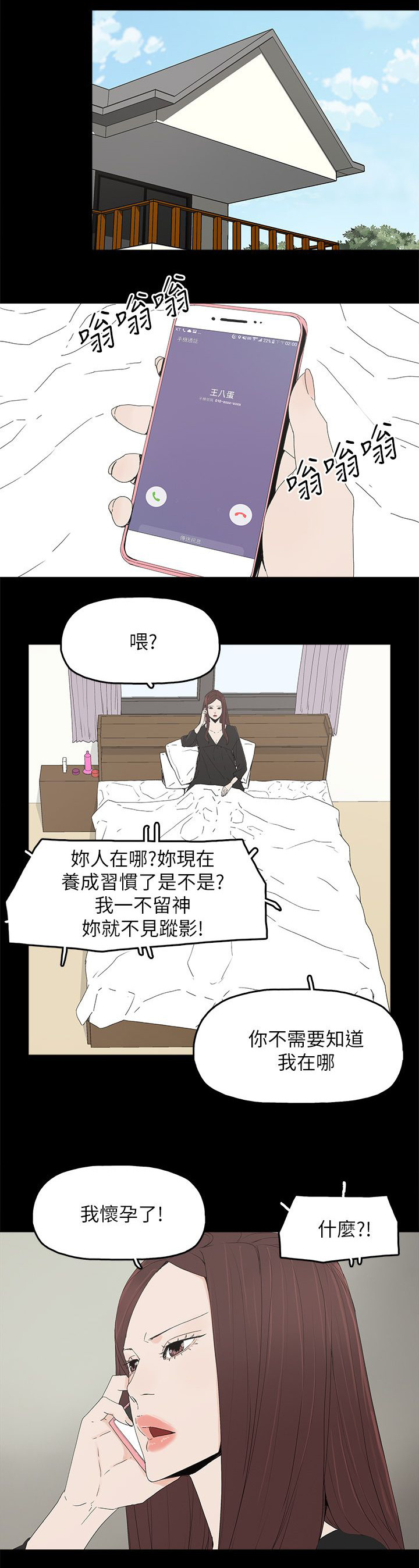 第74话9