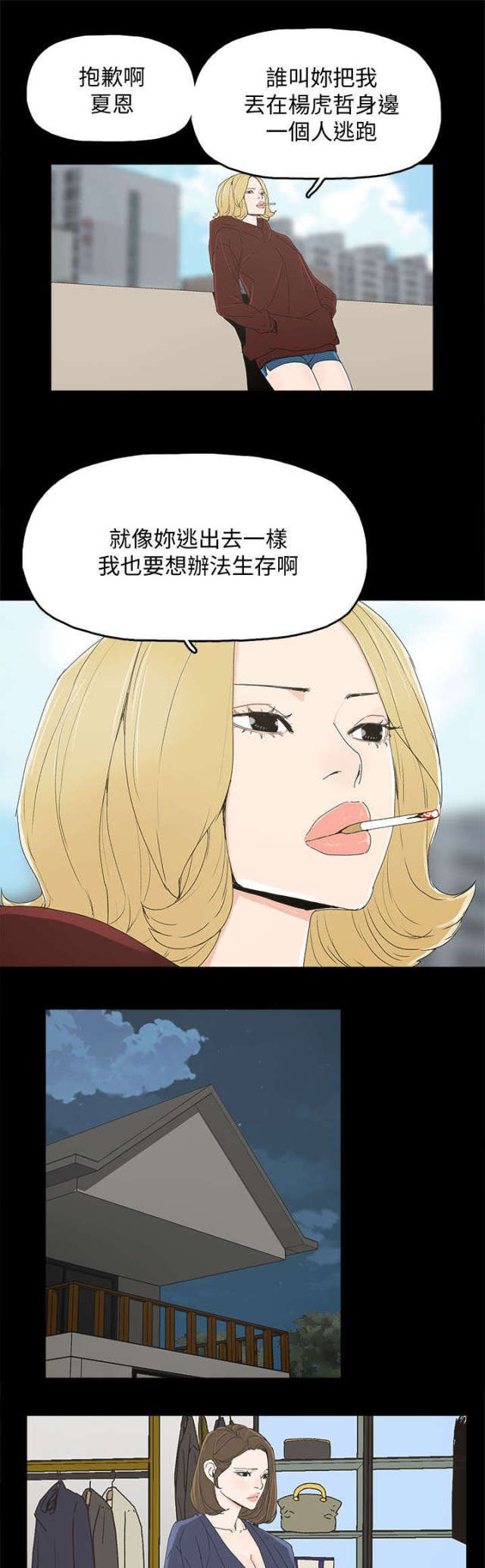 第60话6