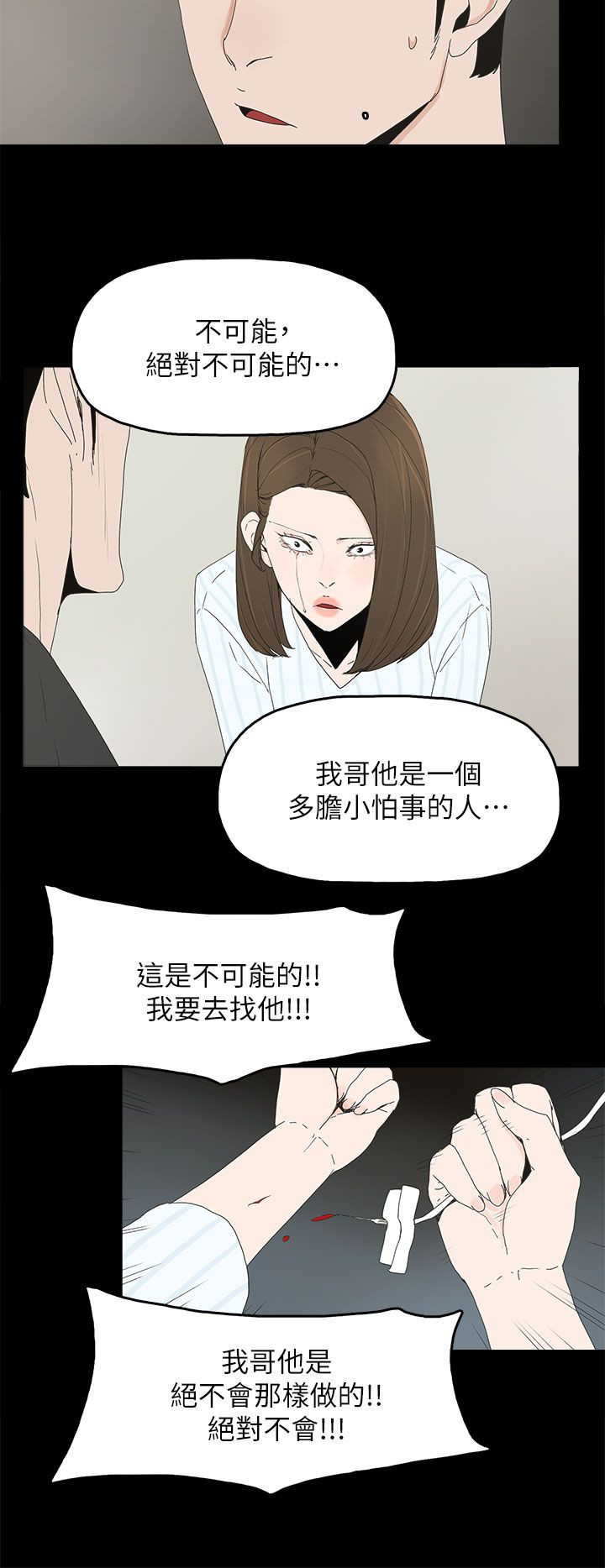 第76话13