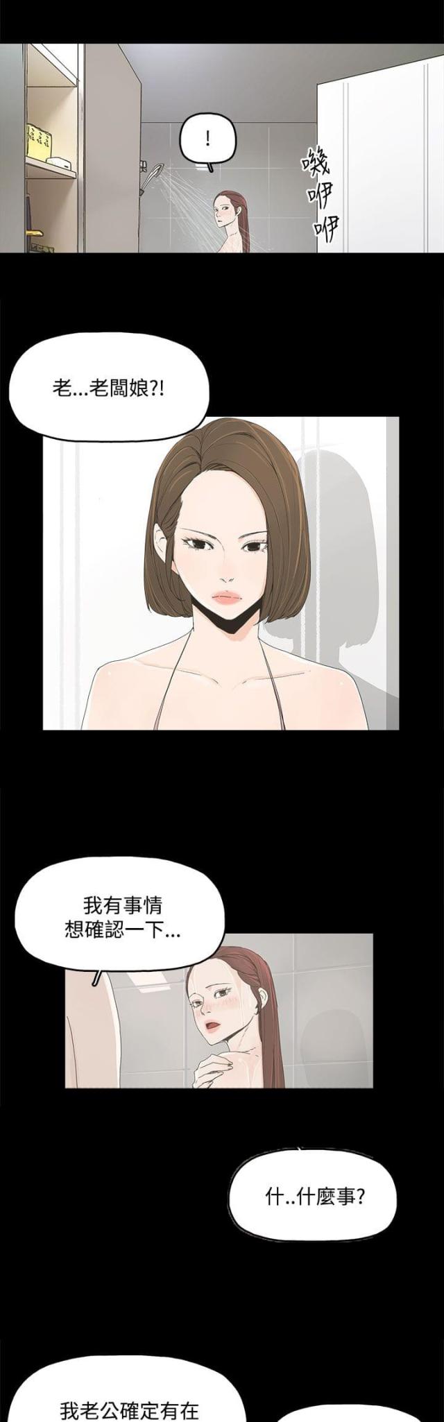 第11话14