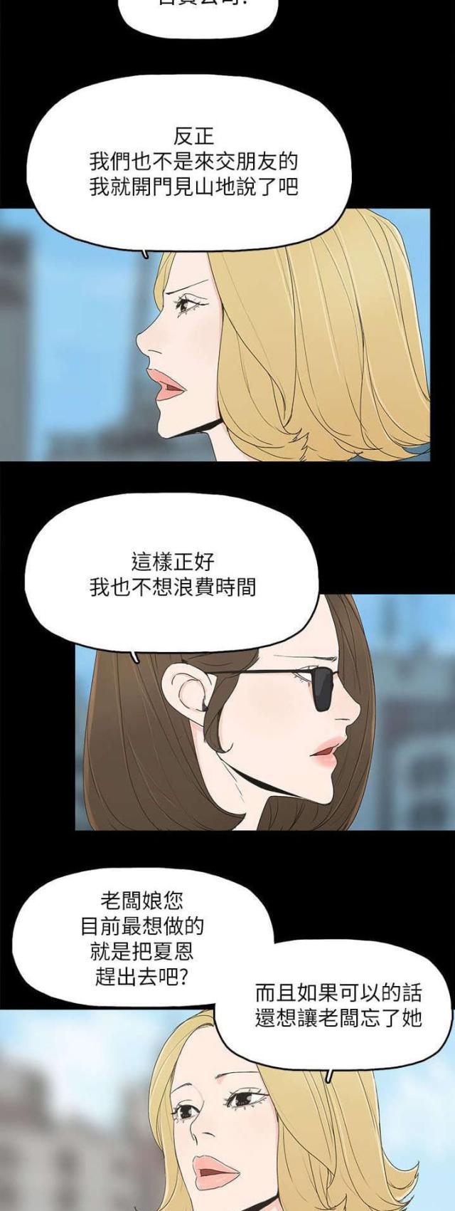 第65话8