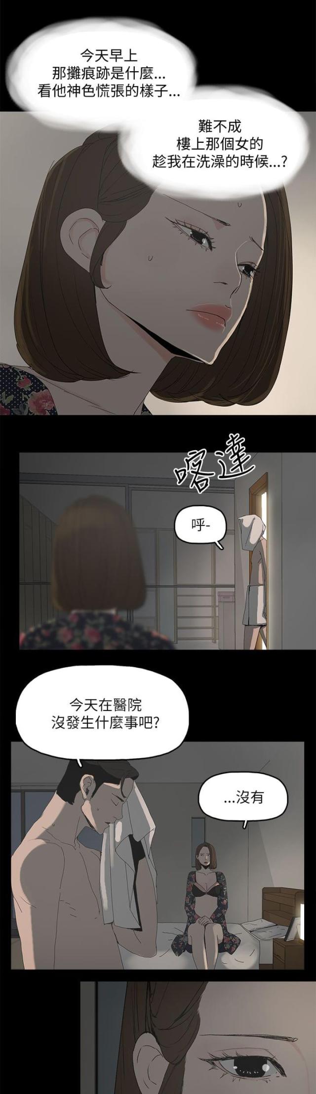 第53话6