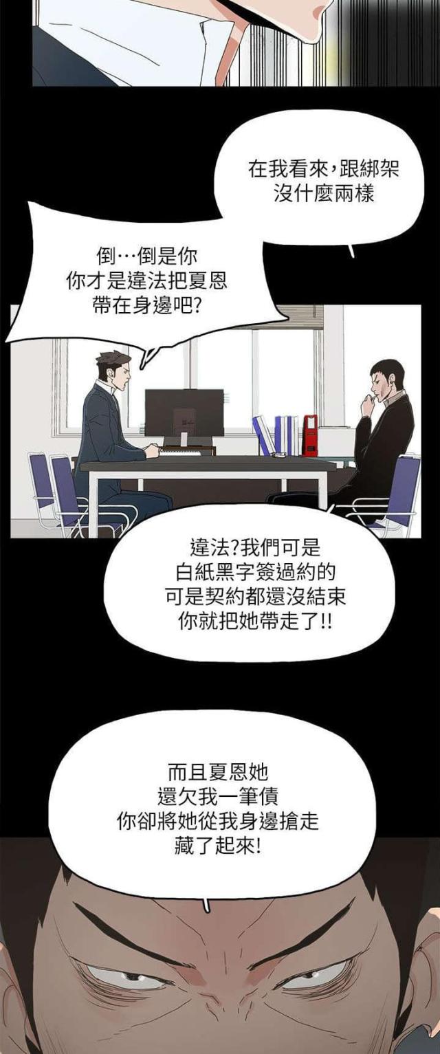 第64话14