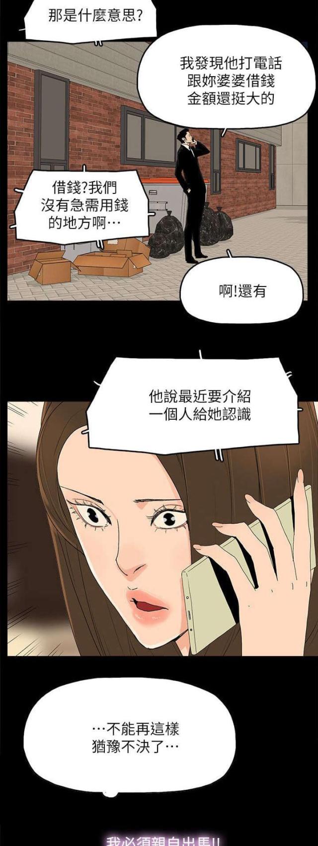 第65话18