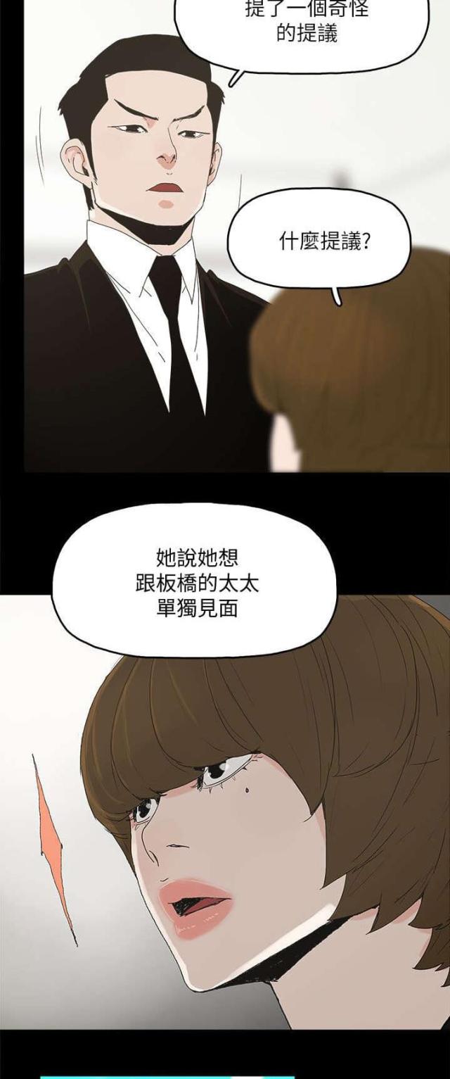 第64话8