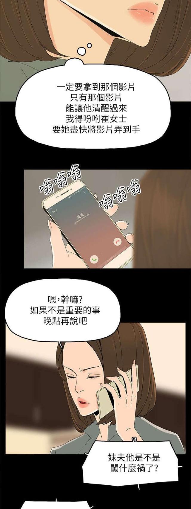 第65话17