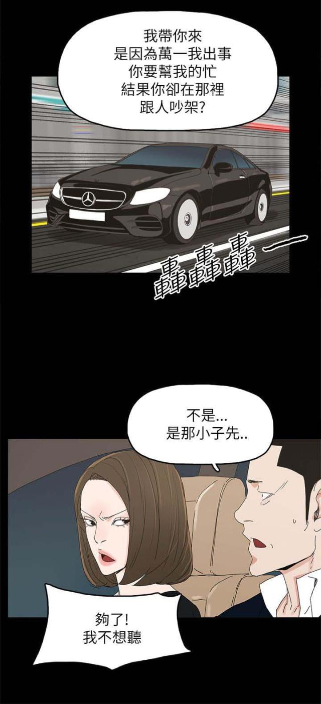 第59话7