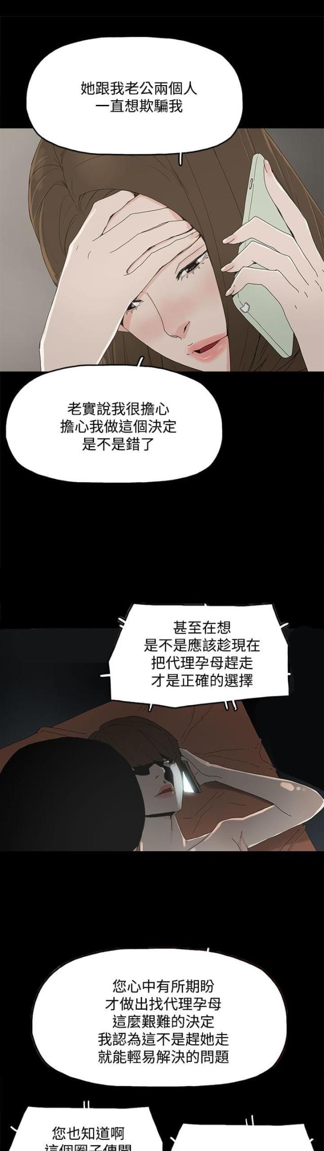第22话2