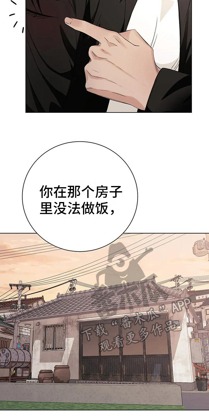 第10章：猜测20