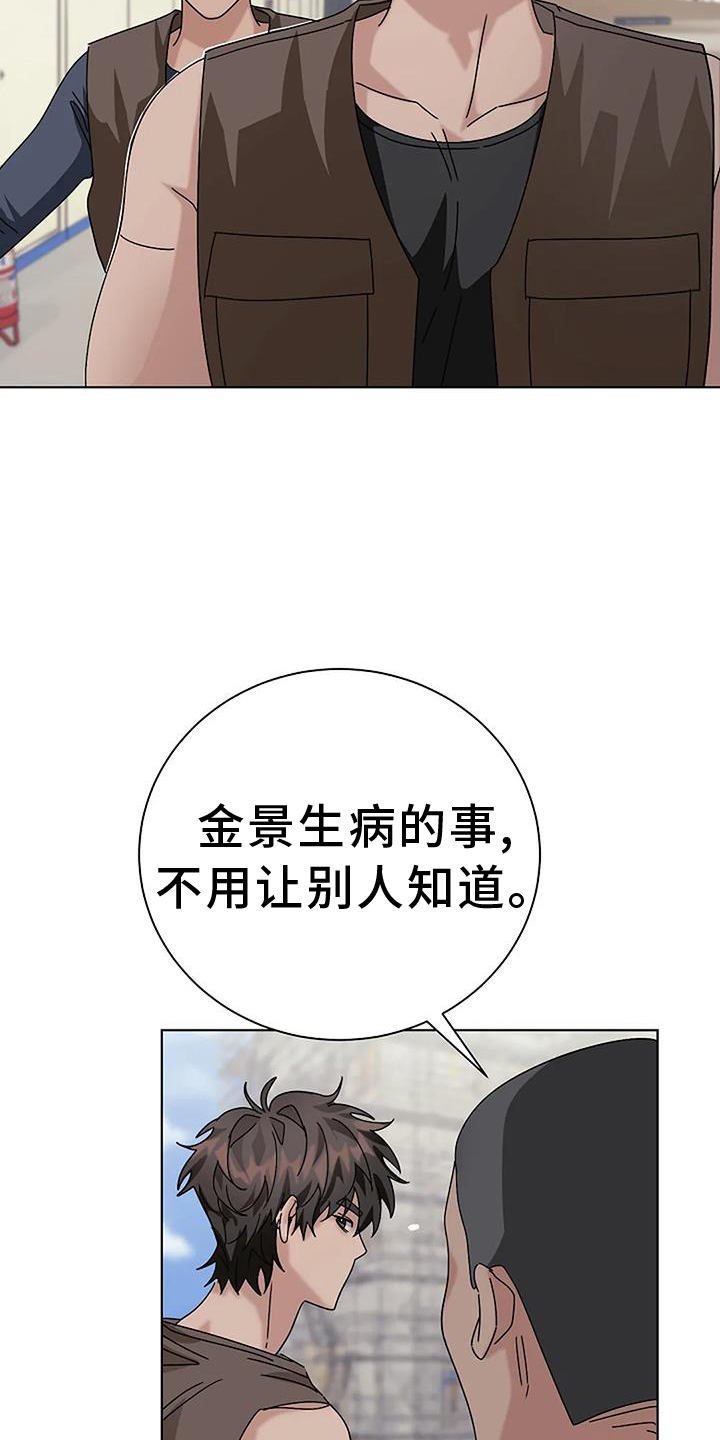 第28章：规划16