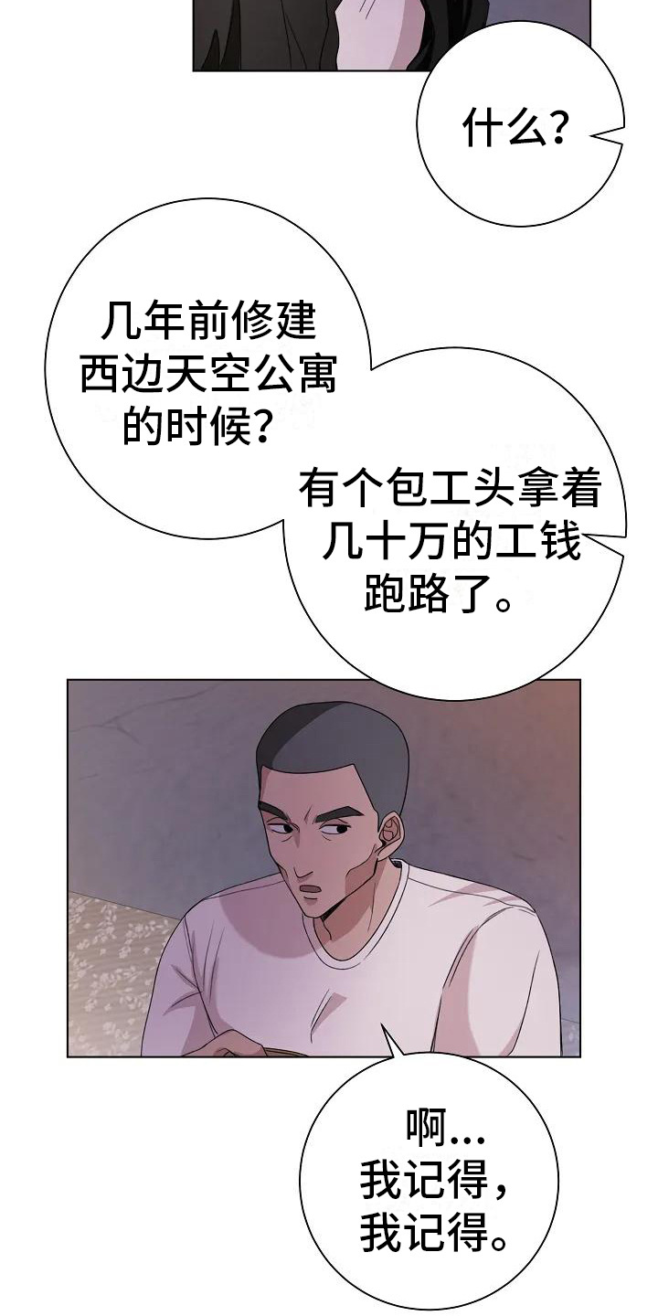 第5章：很奇怪16