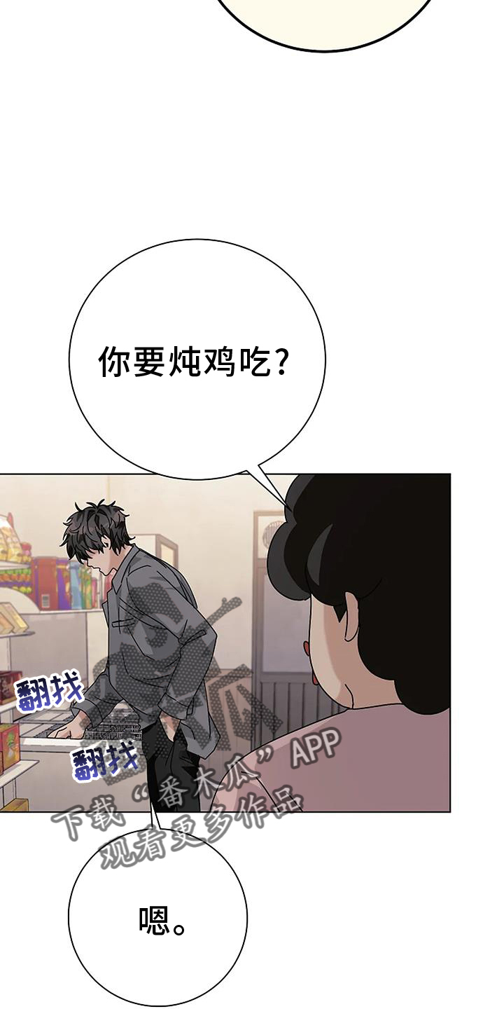 第29章：苦行僧15