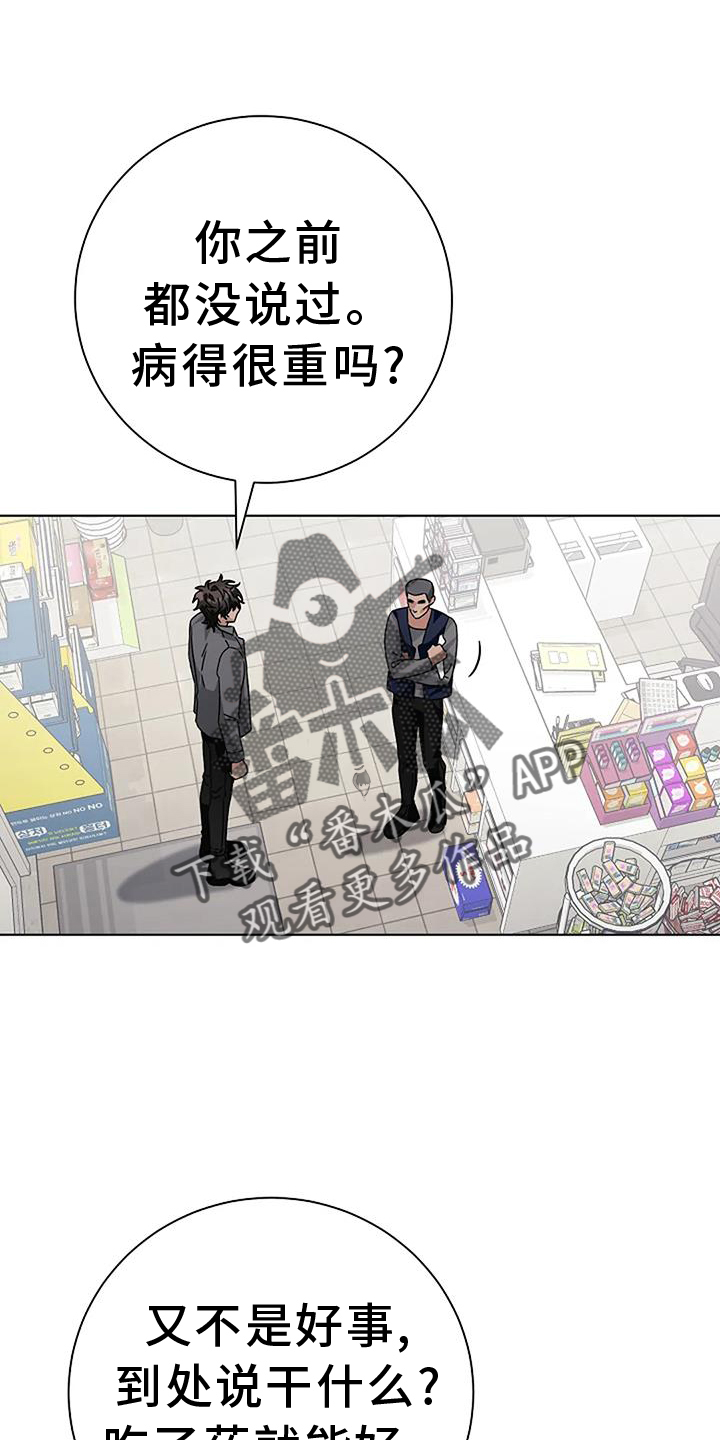 第22章：买药23