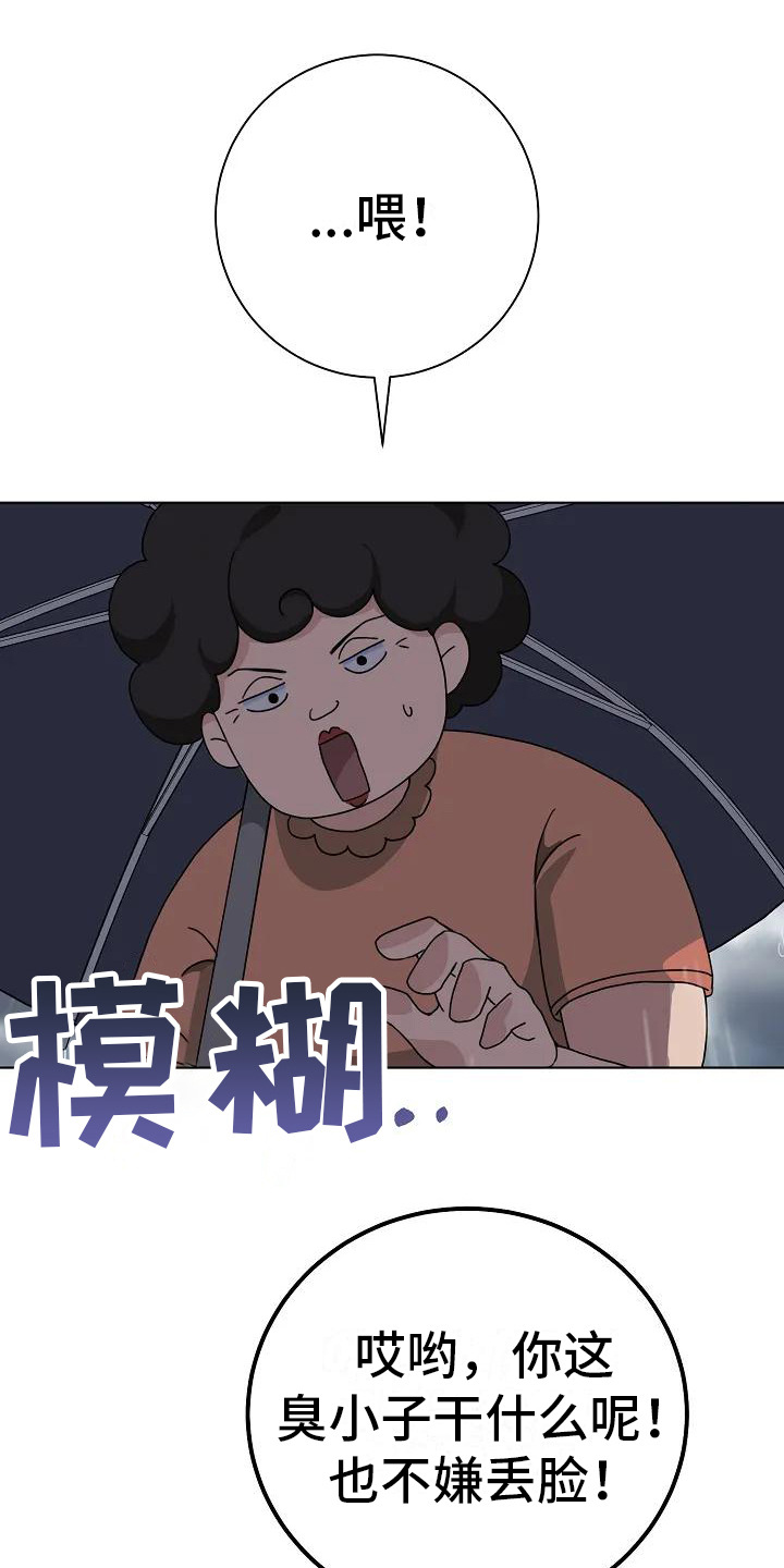 第3章：吓一跳6