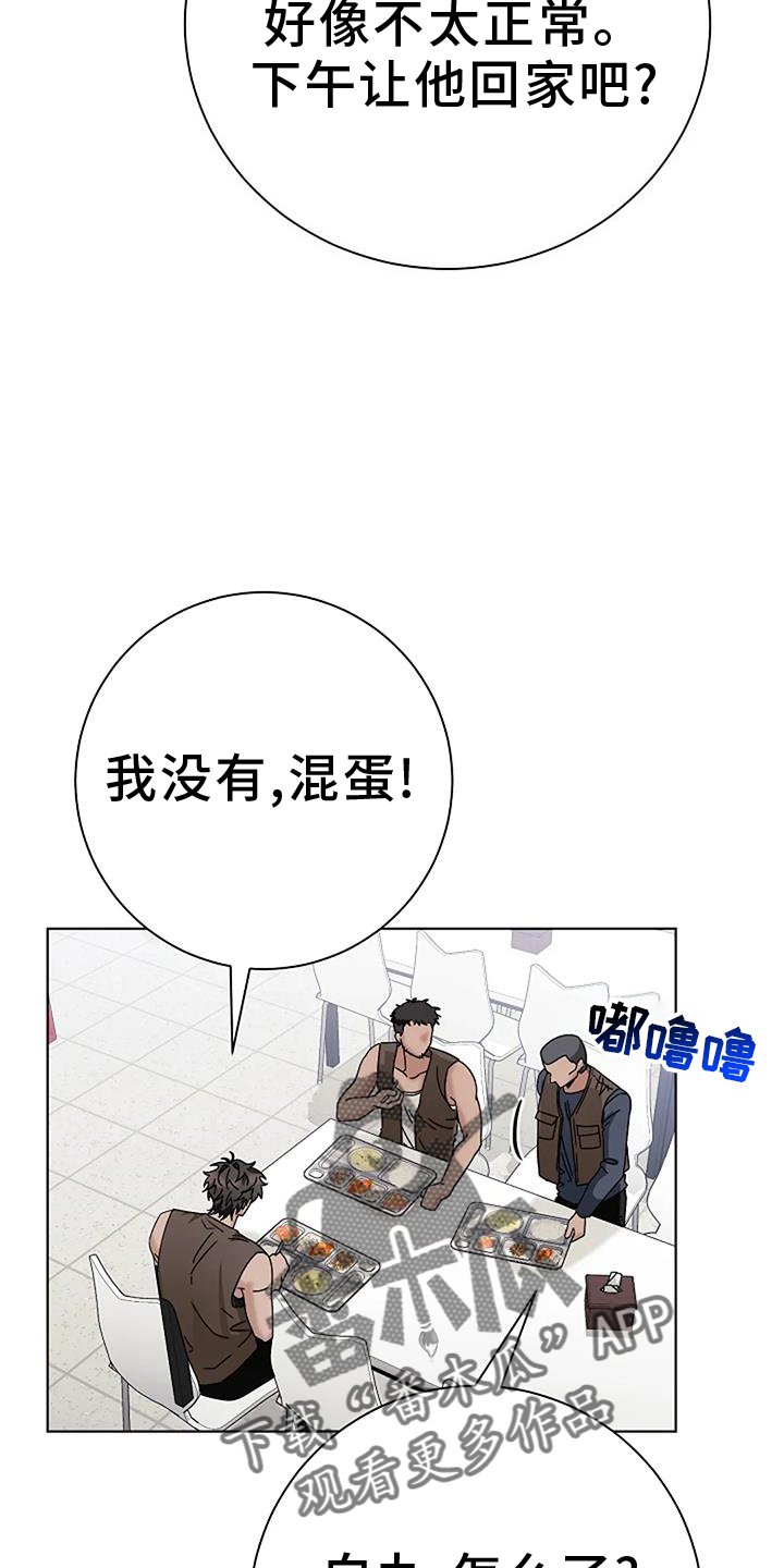 第27章：愧疚23