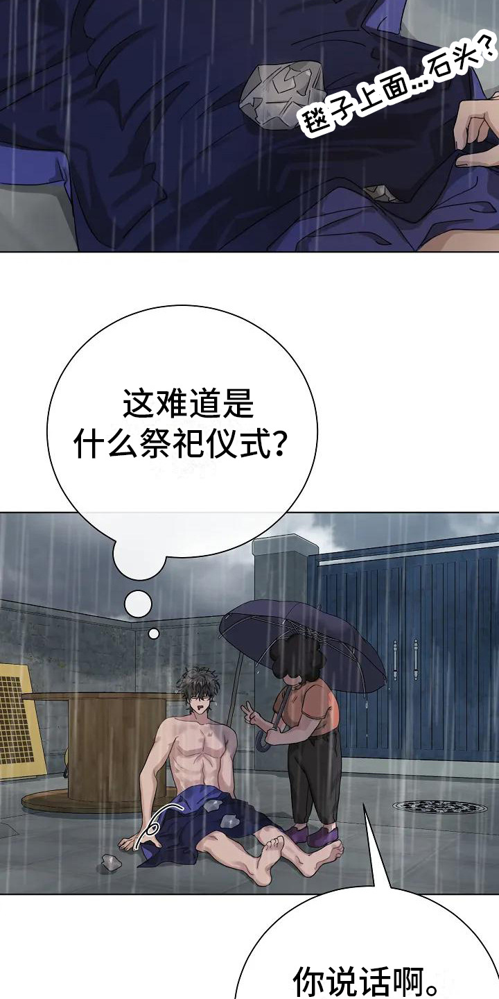 第3章：吓一跳10