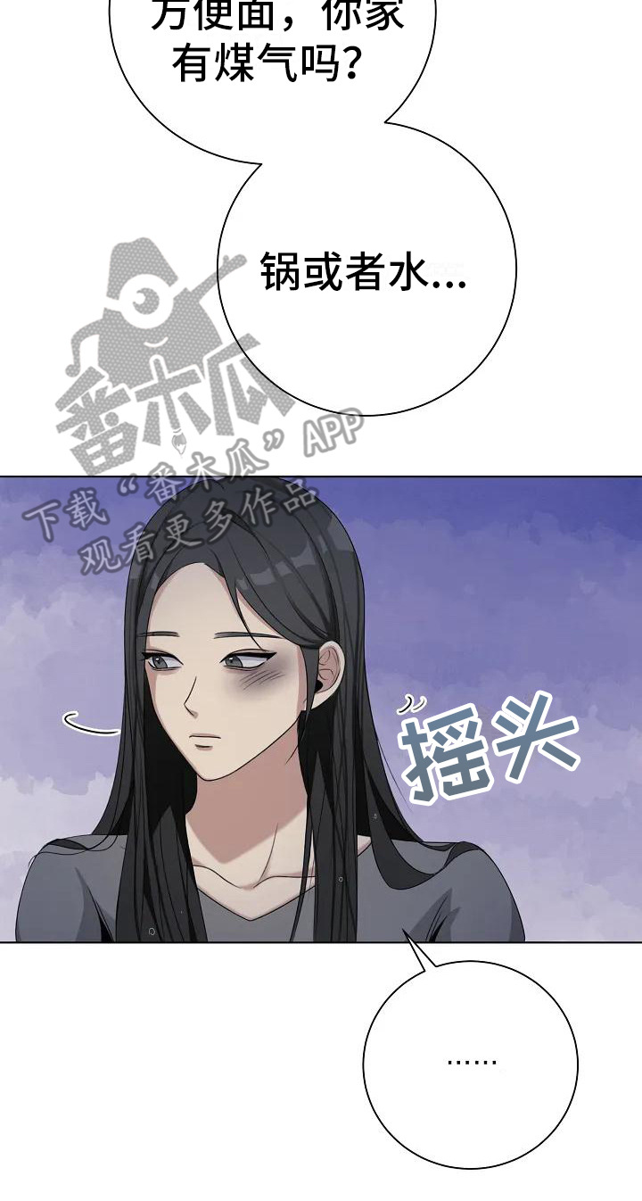 第8章：去你家7