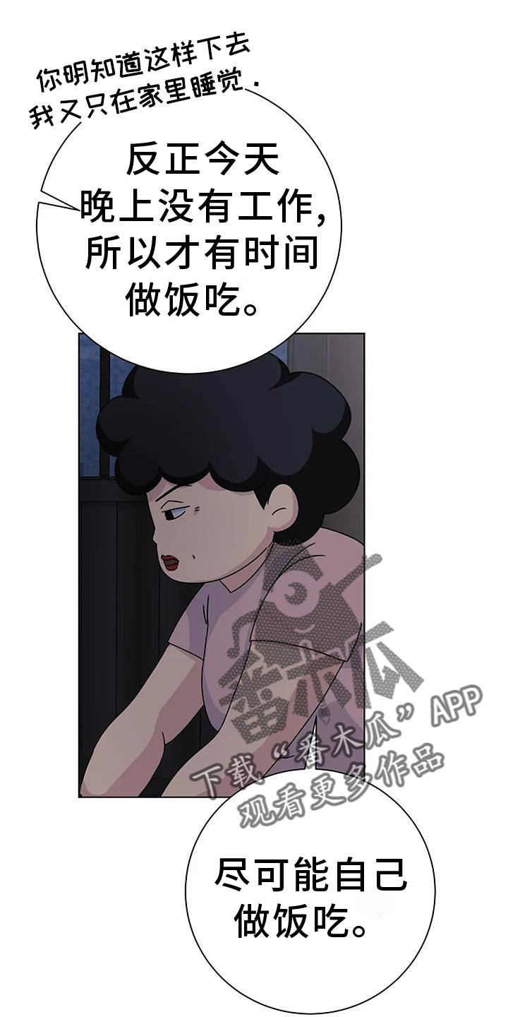 第24章：过去21