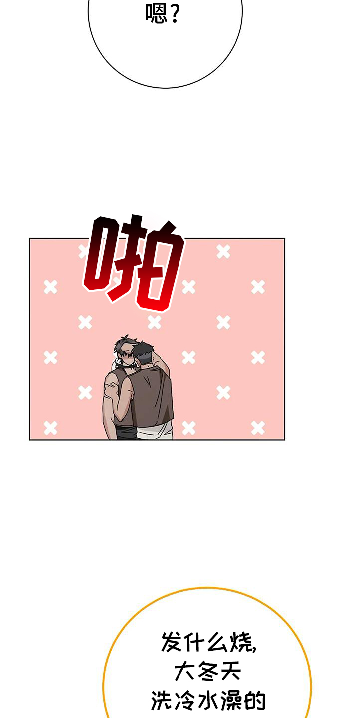 第27章：愧疚12