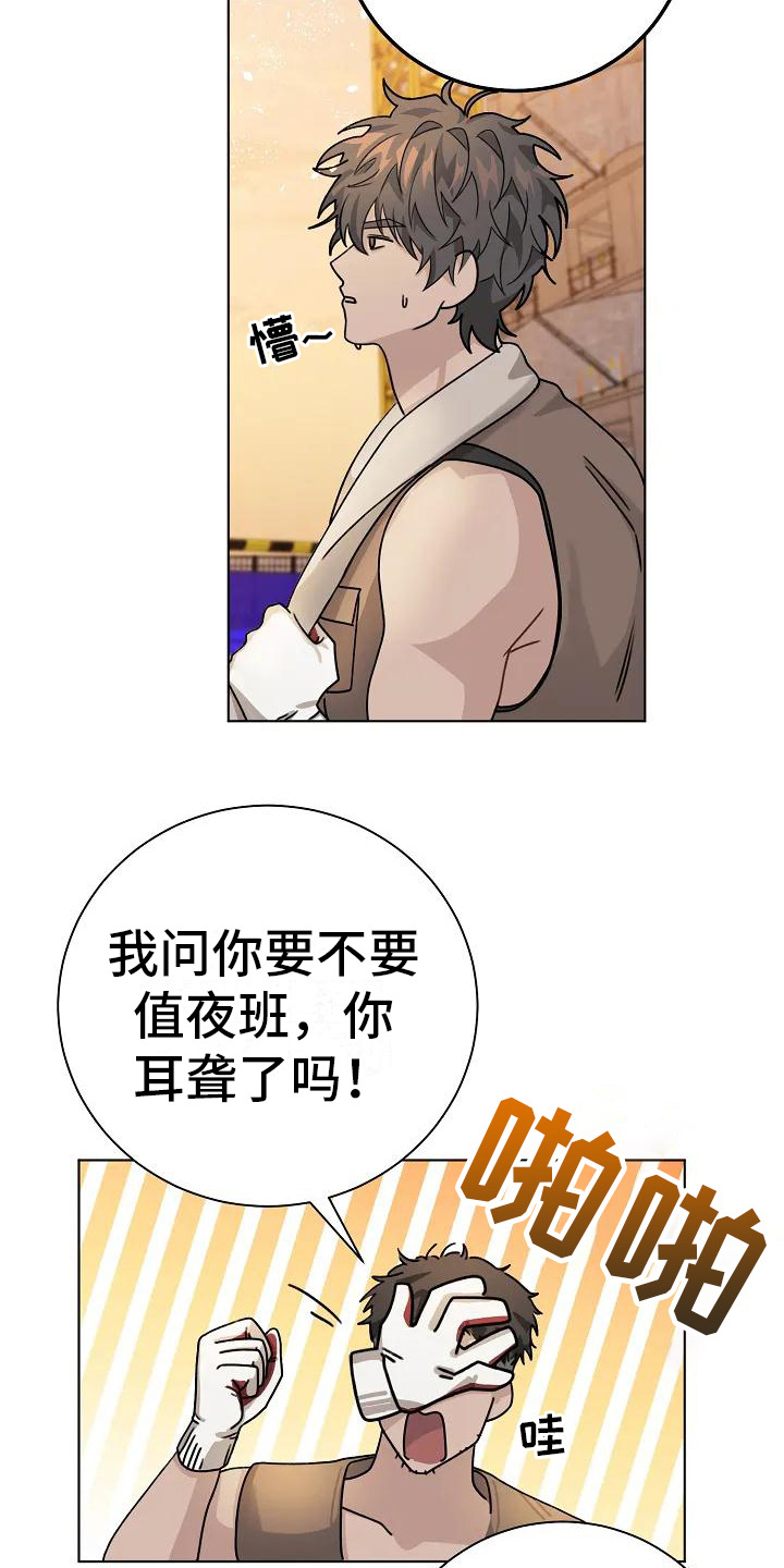 第1章：独自生活5