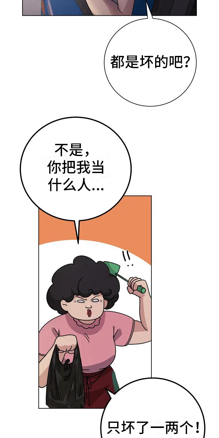 第1章：独自生活14