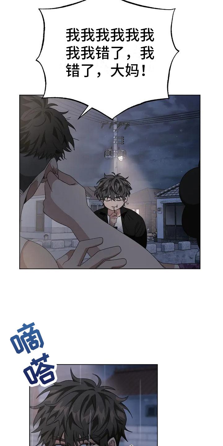 第6章：多管闲事16
