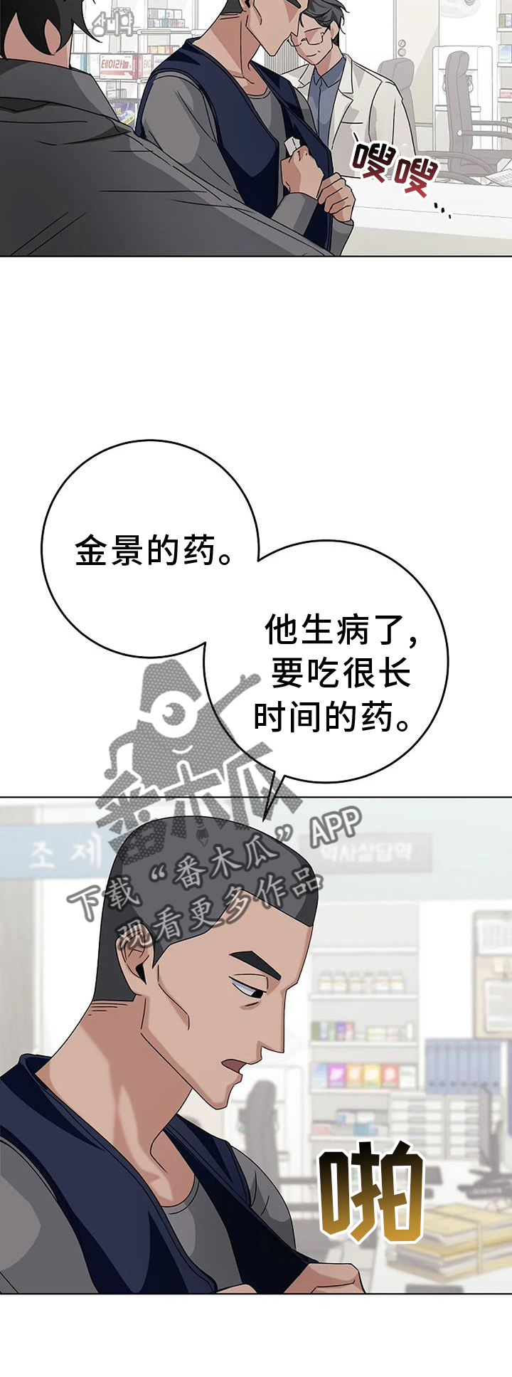 第22章：买药21