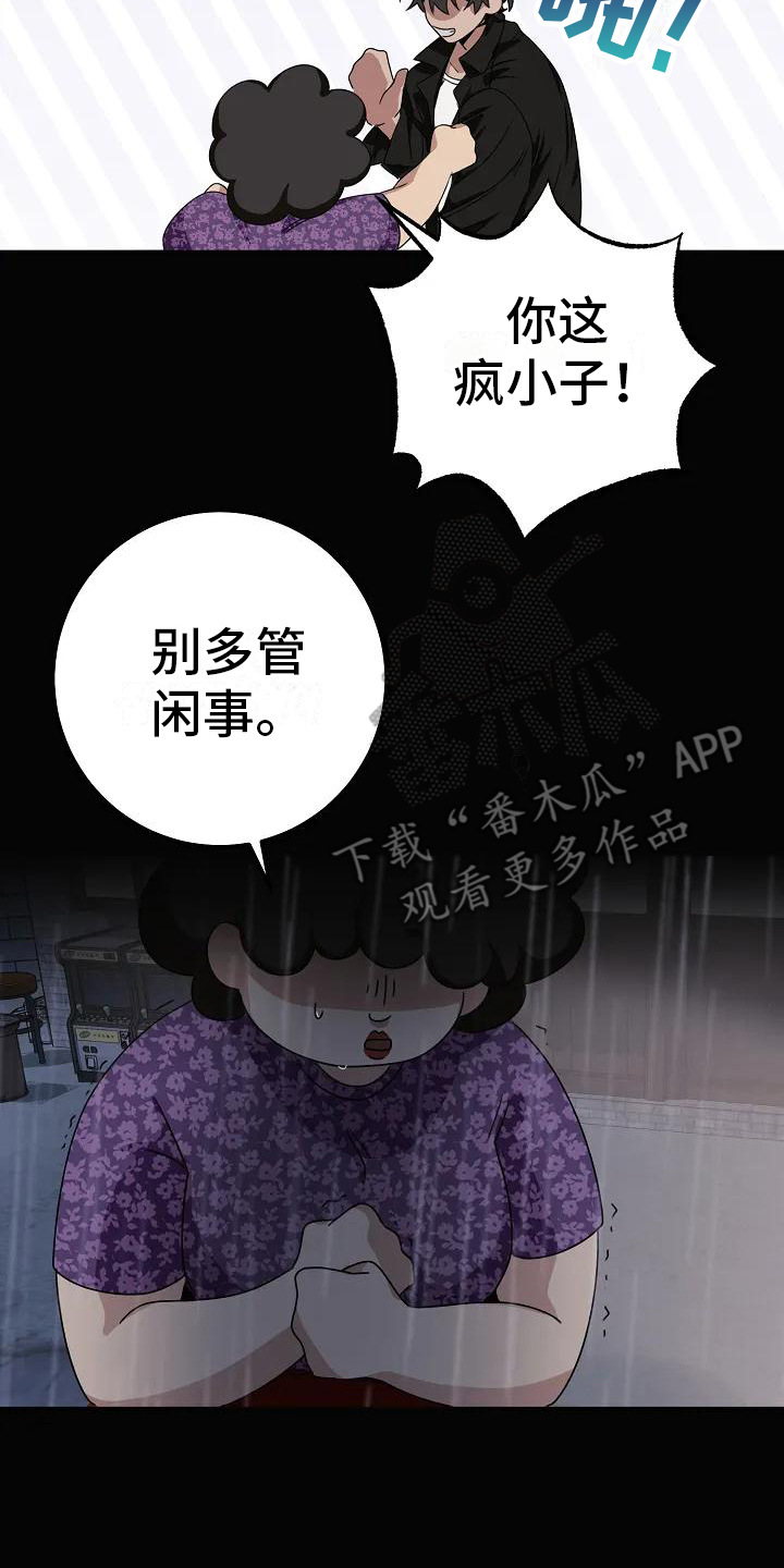 第7章：闹事13