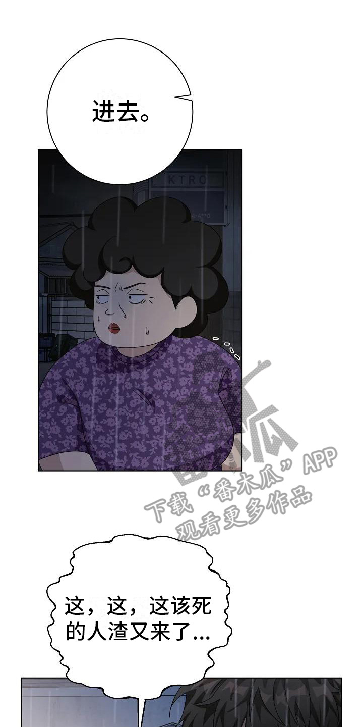 第6章：多管闲事20