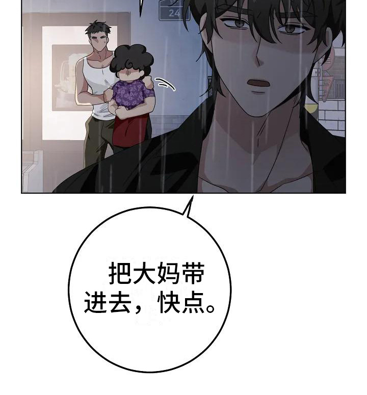 第6章：多管闲事21