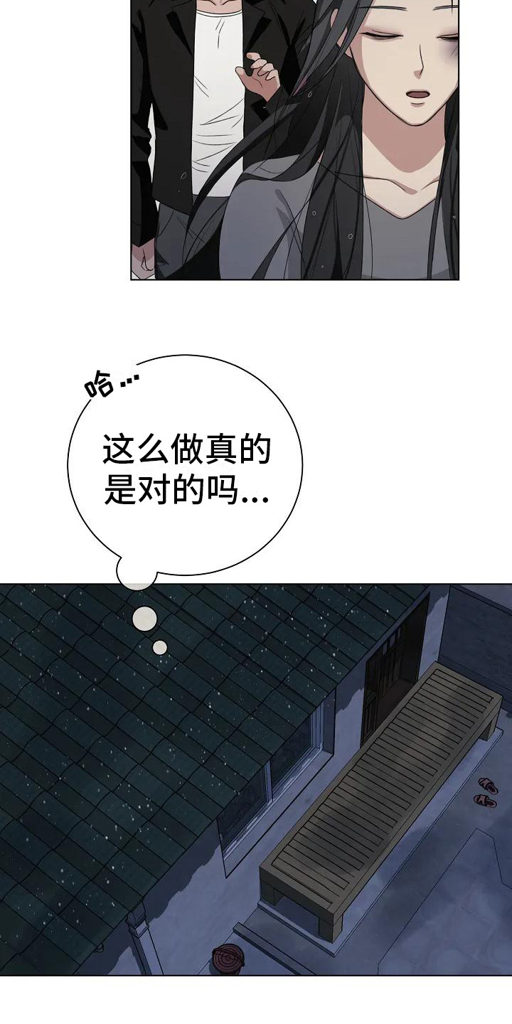 第8章：去你家11