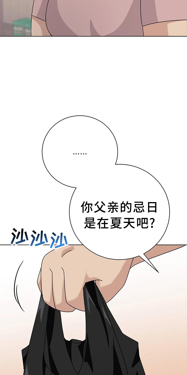 第29章：苦行僧26