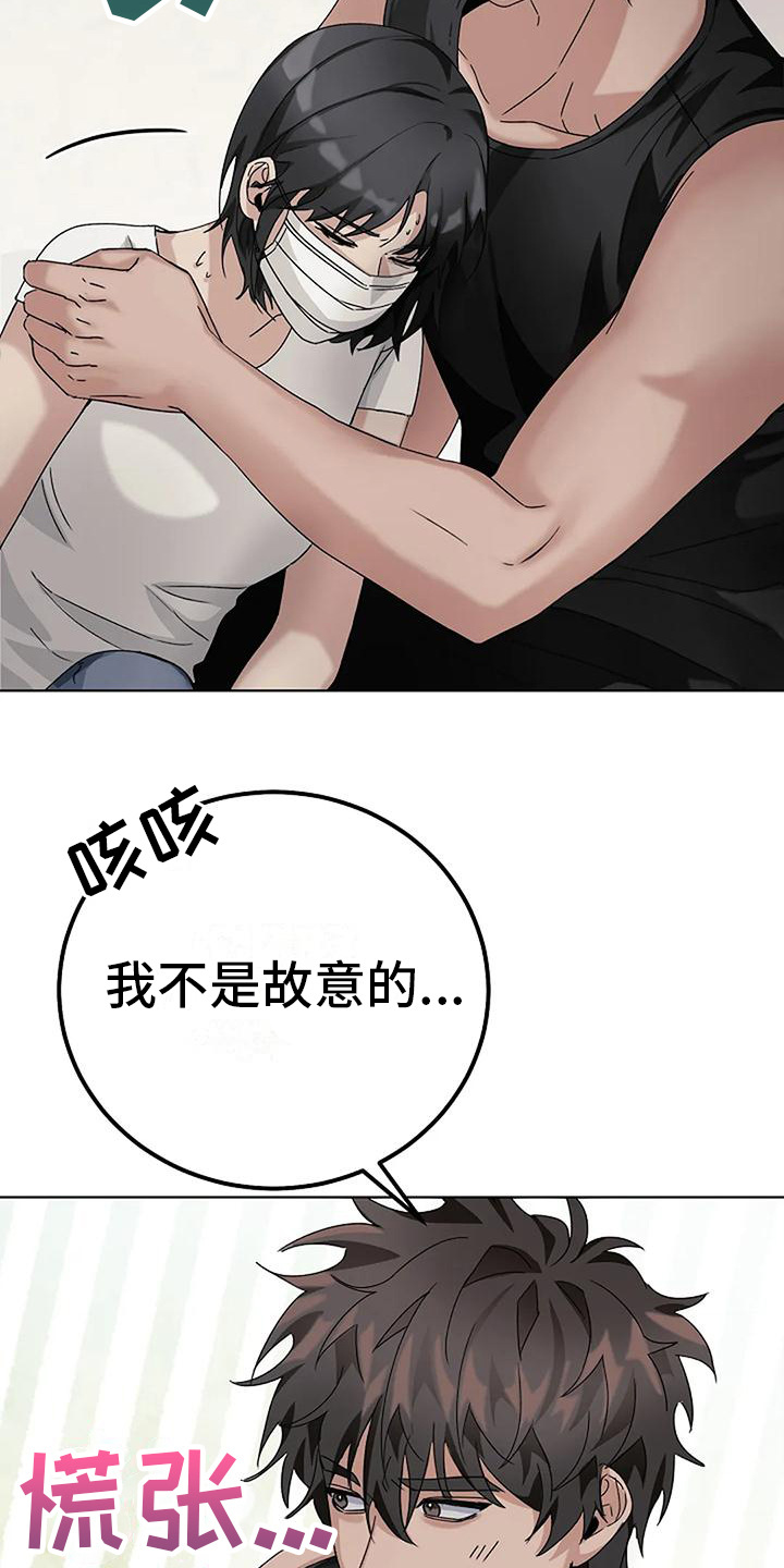 第21章：发烫22