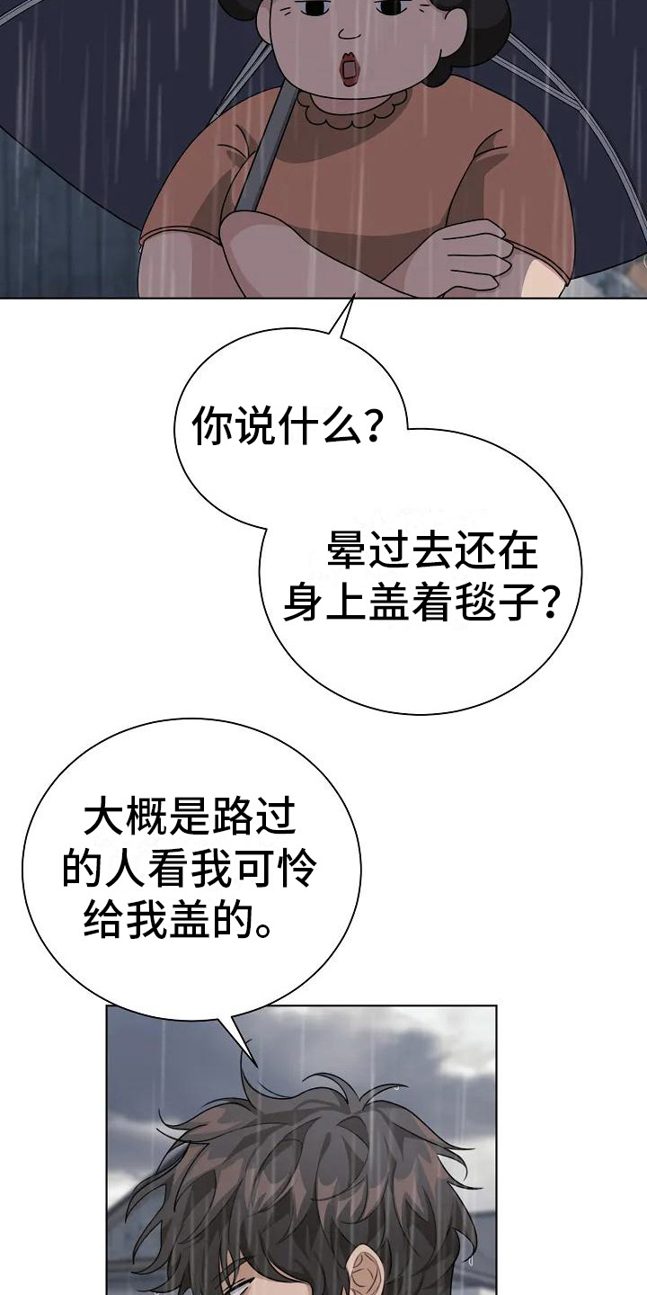 第3章：吓一跳13