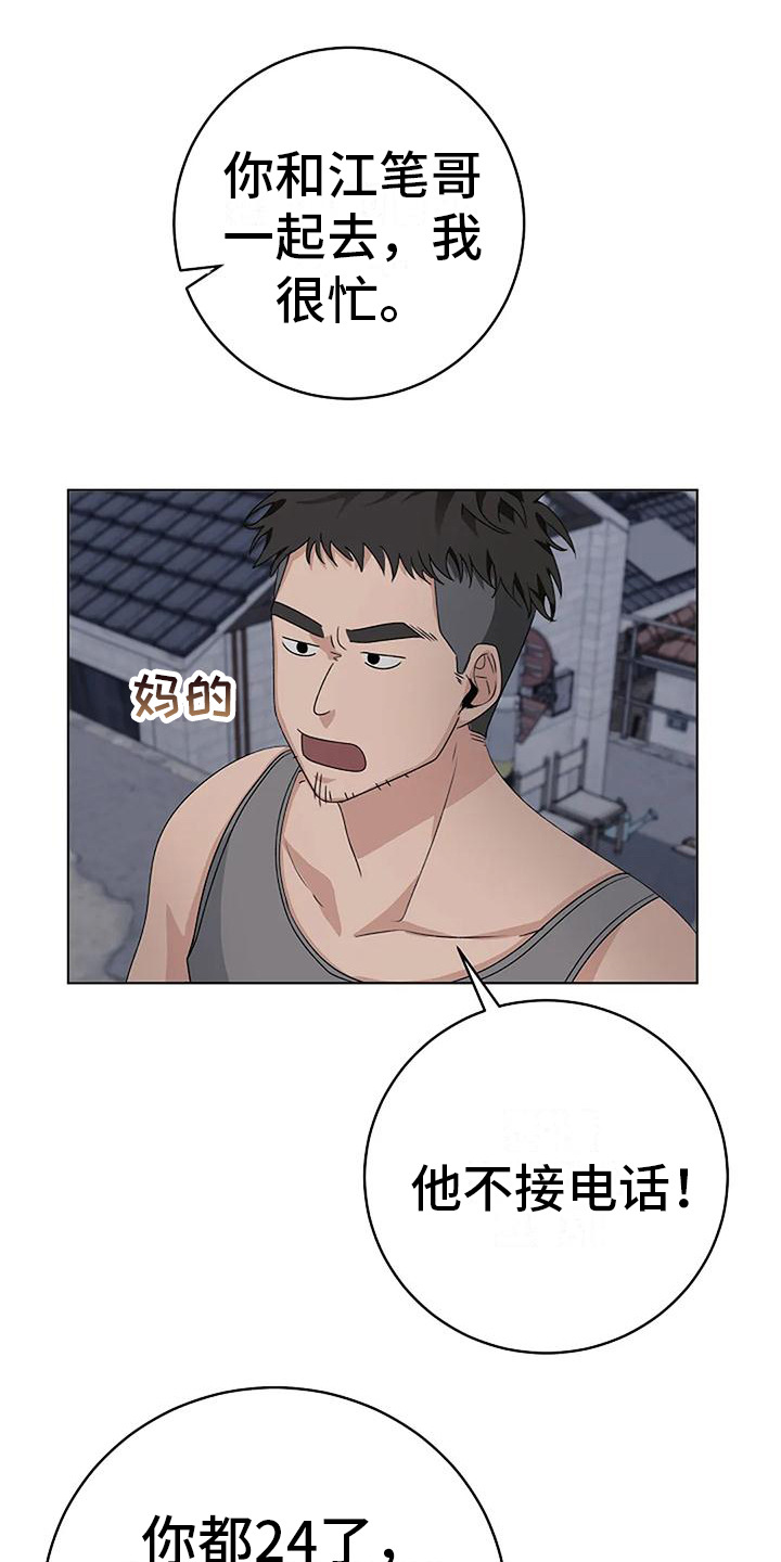 第15章：敷衍9