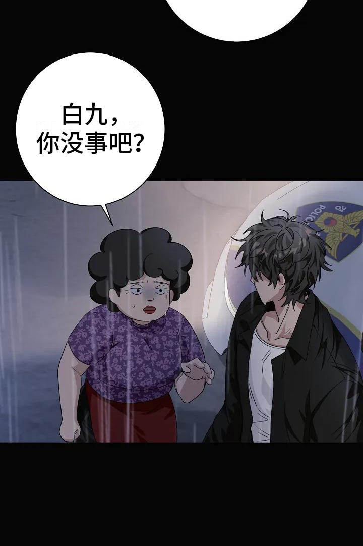 第7章：闹事11
