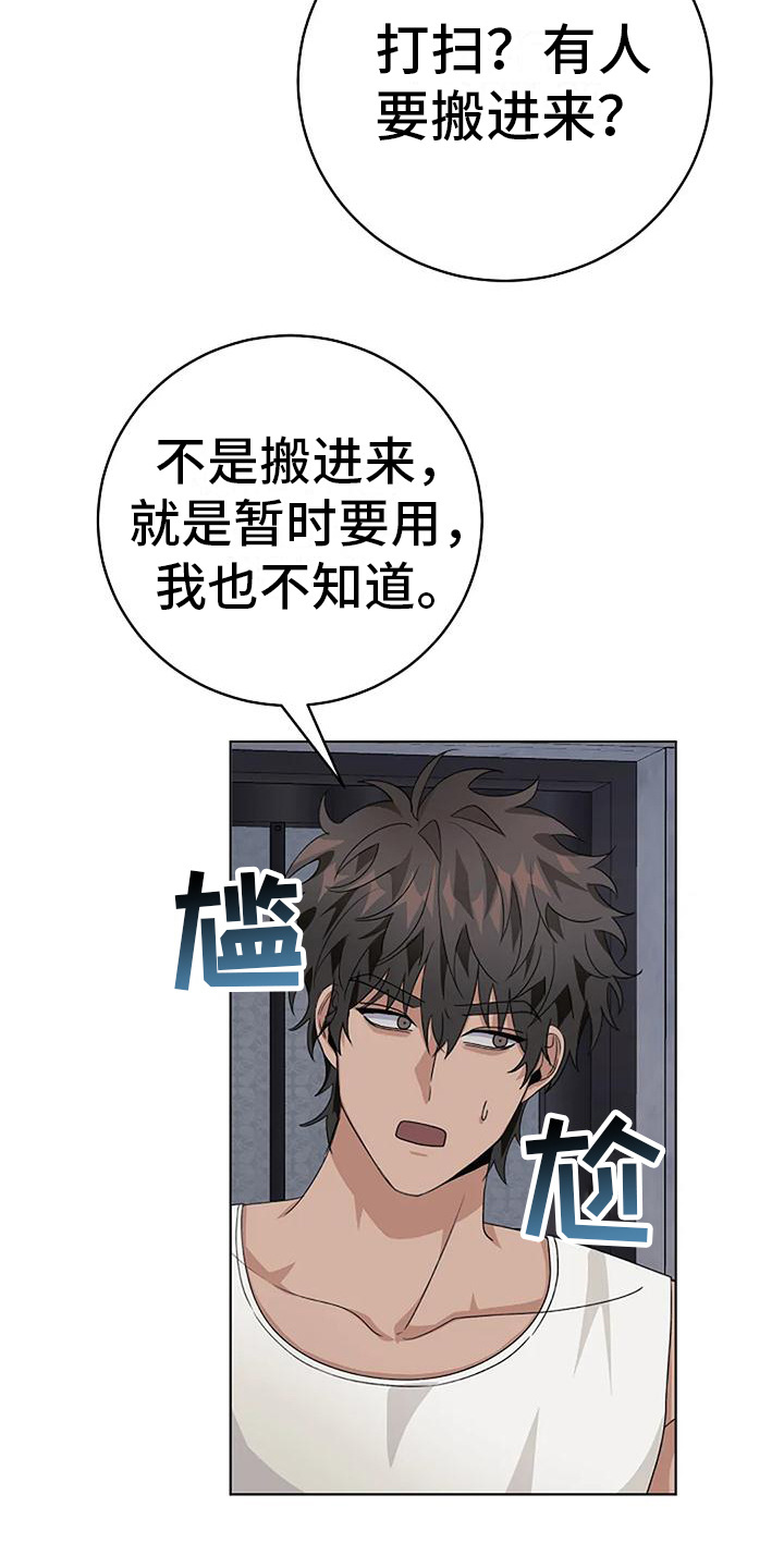 第15章：敷衍3