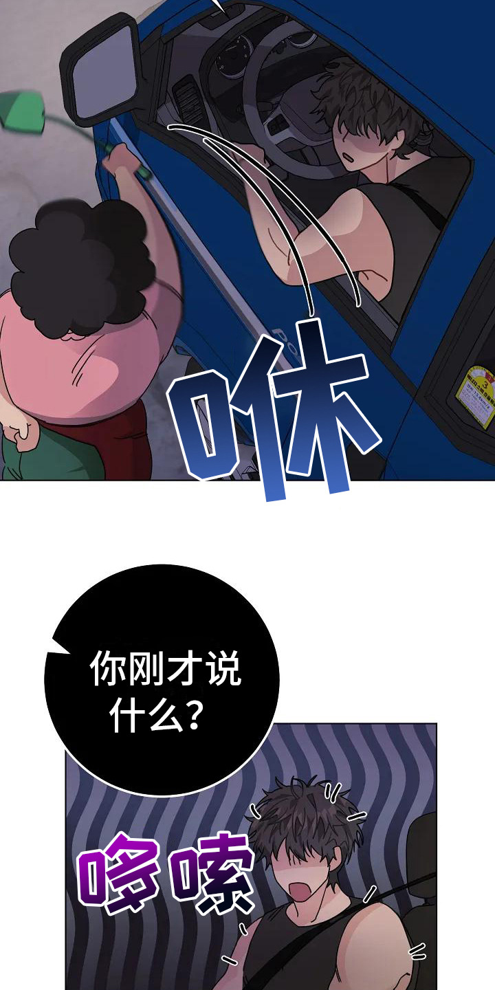 第1章：独自生活21