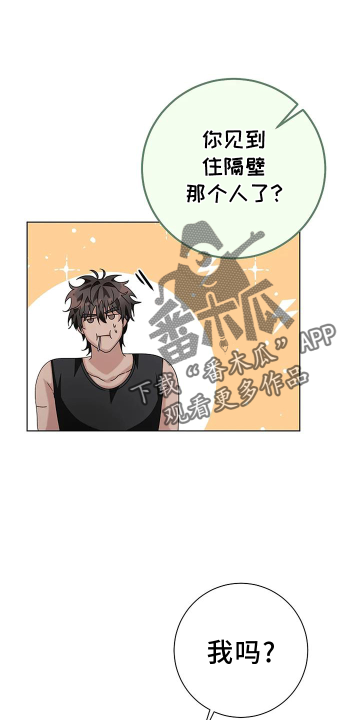 第24章：过去17